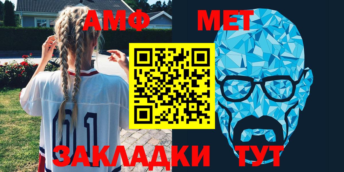Amphetamine 98%  АМФ  Кашира  Вход с VPN 