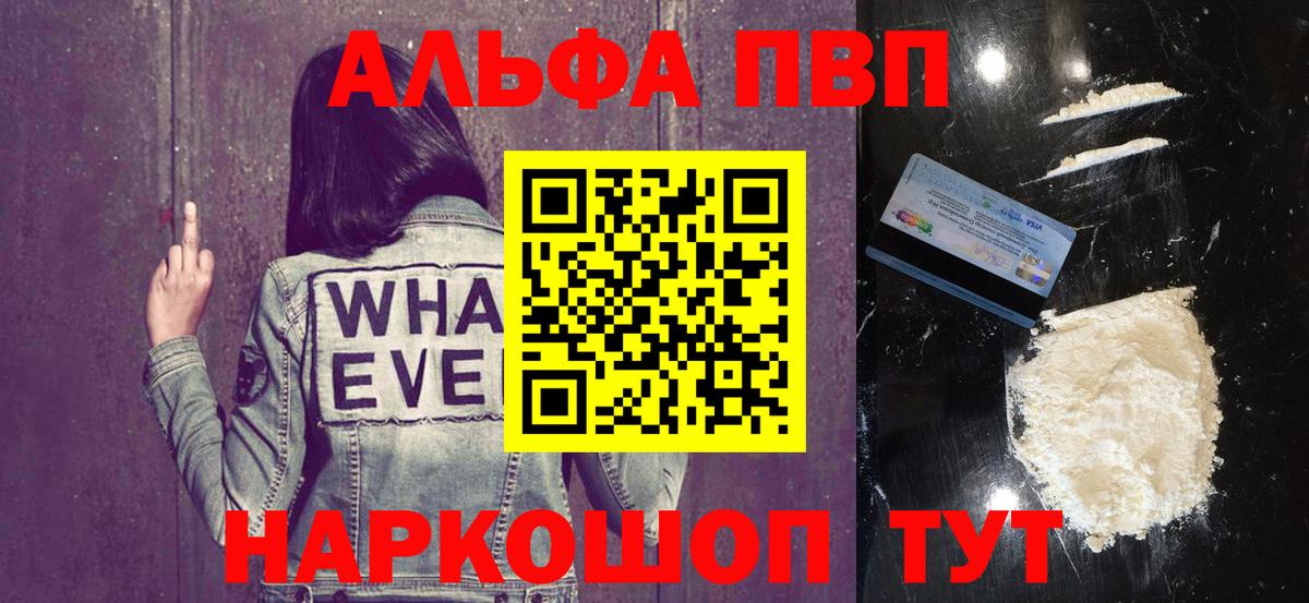 Alpha PVP VHQ Кашира