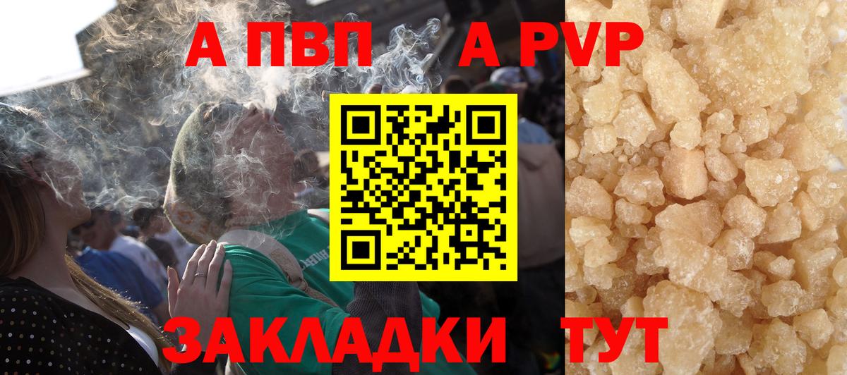 Кашира  Alfa_PVP мука  Вход с VPN  Alfa_PVP крисы CK 