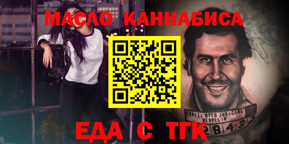 Печенье с ТГК марихуана  Вход с VPN  Кашира 