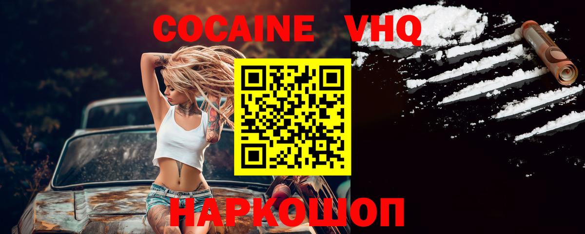 Cocaine Колумбийский Кашира