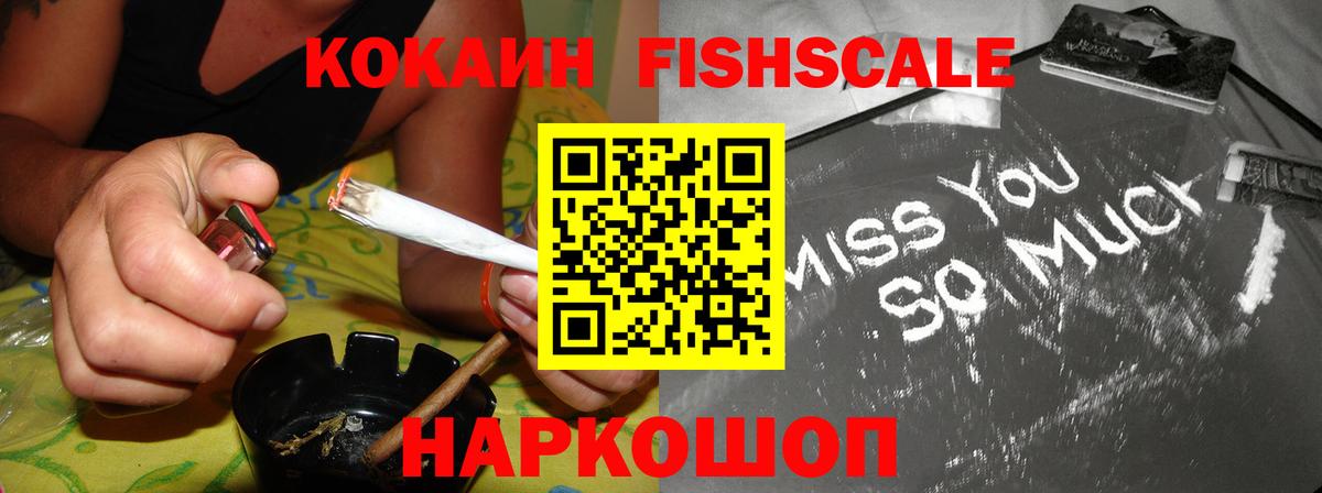 КОКАИН 98%  КОКАИН  Кашира  Вход с VPN  КОКАИН FishScale 