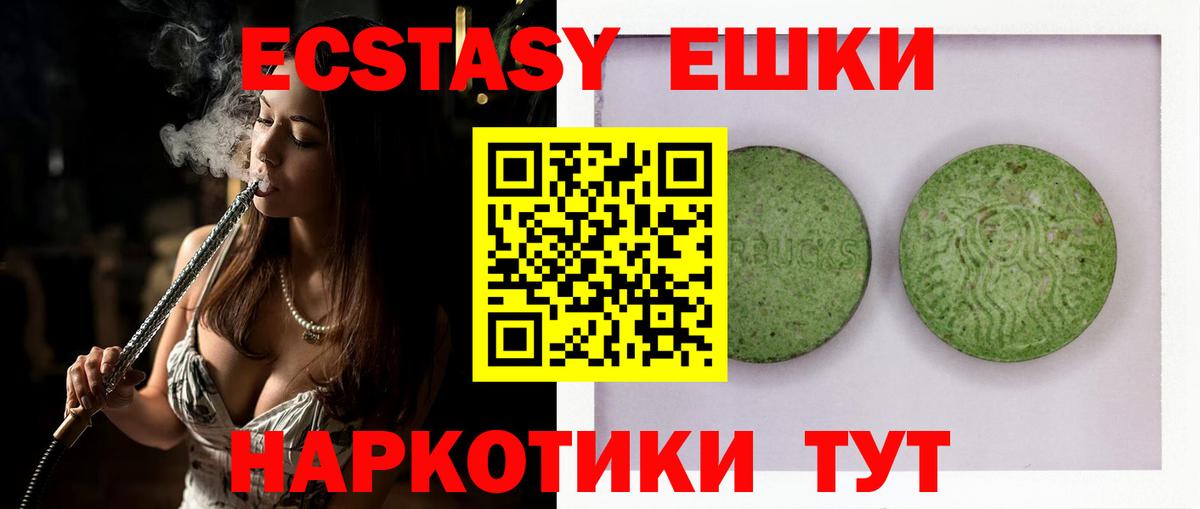 Ecstasy Дубай  Экстази mix  Вход с VPN  мориарти телеграм  Кашира 