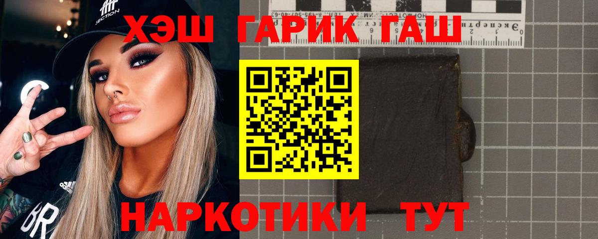 ГАШИШ Ice-O-Lator  ГАШИШ хэш  Вход с VPN  Кашира 