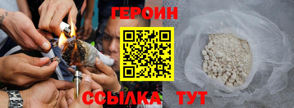 ГЕРОИН Heroin Кашира