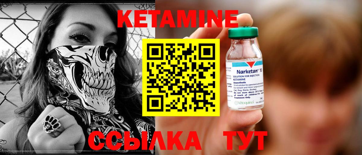 КЕТАМИН ketamine  Вход с VPN  Кашира 