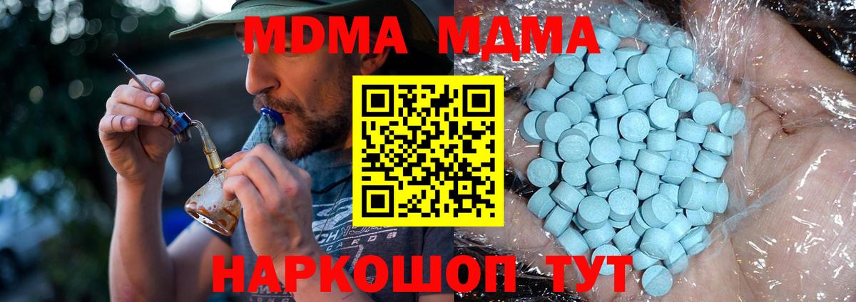 MDMA молли Кашира