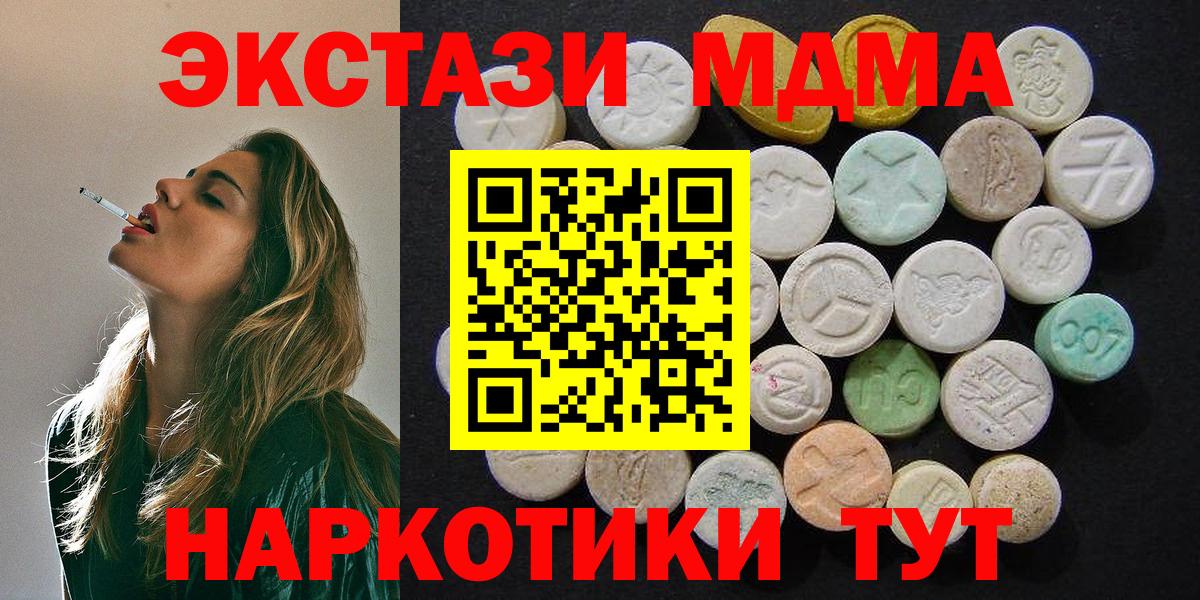 MDMA  МДМА Molly  Вход с VPN  Кашира  MDMA crystal 