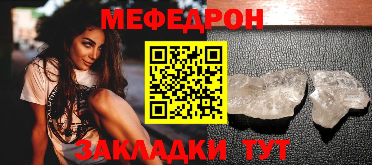 Мефедрон  МЕФ  Кашира  Меф кристаллы  Вход с VPN 