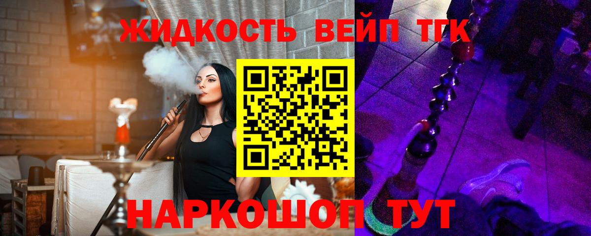 ТГК Wax Кашира